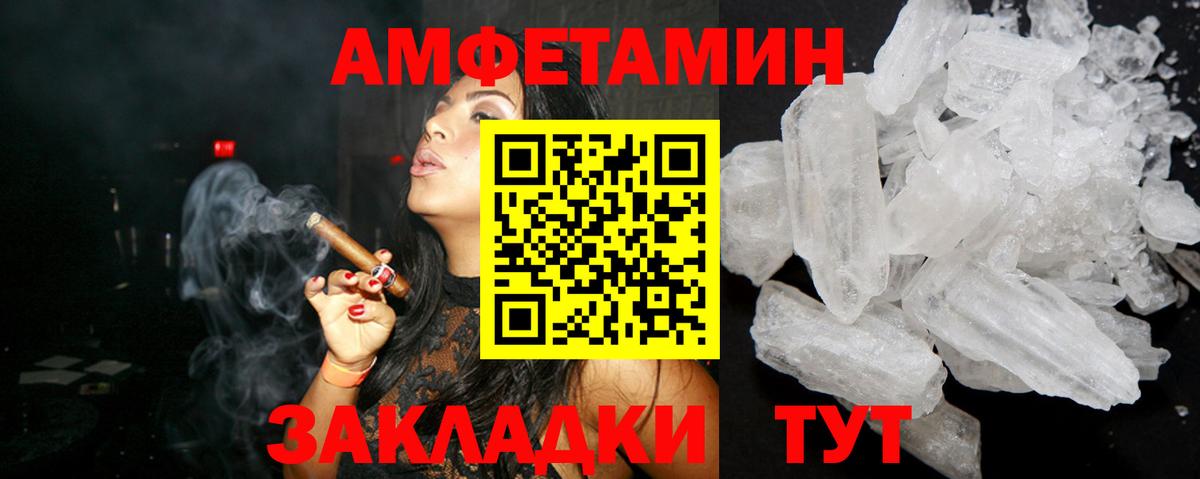   рабочий сайт  Amphetamine  Арзамас  Вход с VPN  Amphetamine 97% 