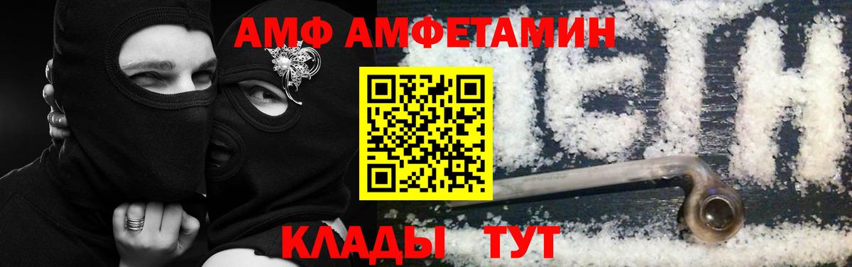 АМФЕТАМИН Premium Арзамас