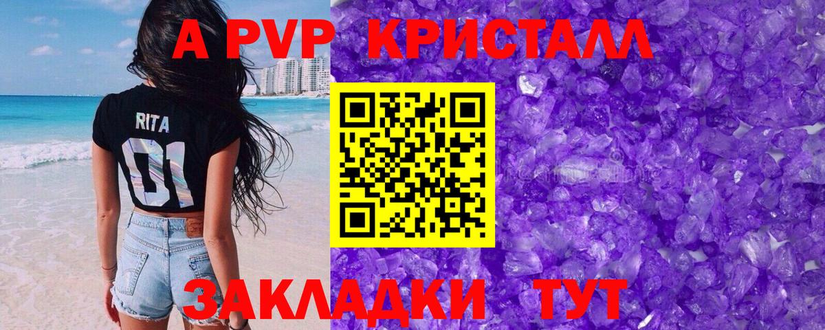 Альфа ПВП Соль  Вход с VPN  A-PVP Соль  А ПВП  Арзамас 