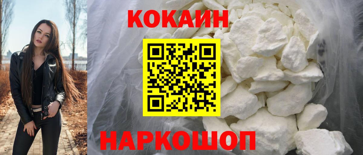 Cocaine Fish Scale  где купить наркоту  Арзамас  КОКАИН Перу  Вход с VPN 