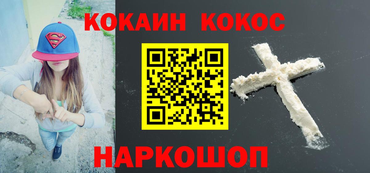 КОКАИН VHQ Арзамас