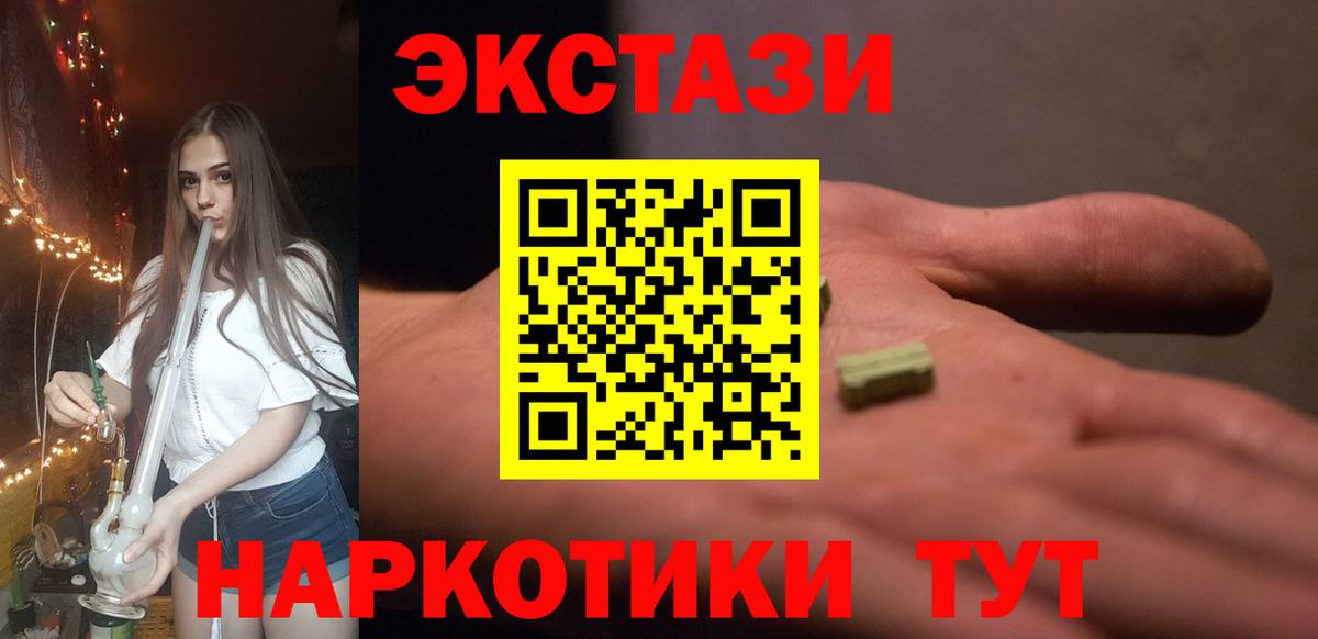Арзамас  Экстази  Вход с VPN  ОМГ ОМГ ССЫЛКА  Экстази 280 MDMA  Экстази 250 мг 