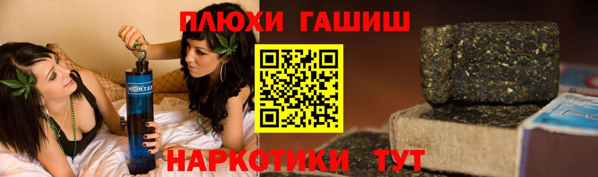 ГАШИШ Ice-O-Lator  ГАШ  Арзамас  Вход с VPN 