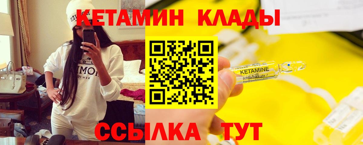 Арзамас  Кетамин VHQ  Вход с VPN 