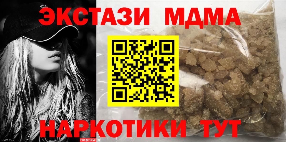 Арзамас  МДМА crystal  MDMA  Вход с VPN  МДМА кристаллы 