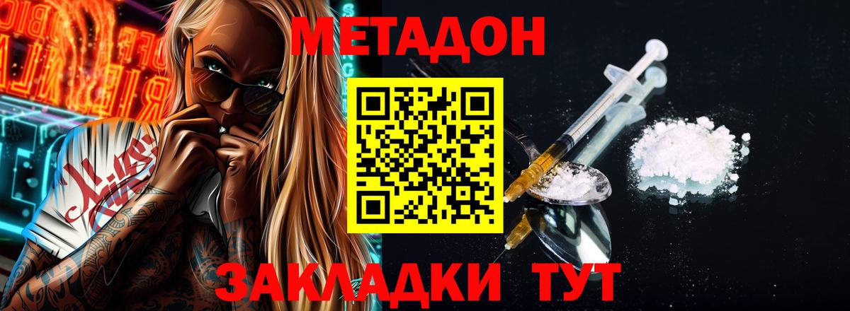 Арзамас  Метадон мёд  гидра ТОР  Вход с VPN  Метадон мёд 