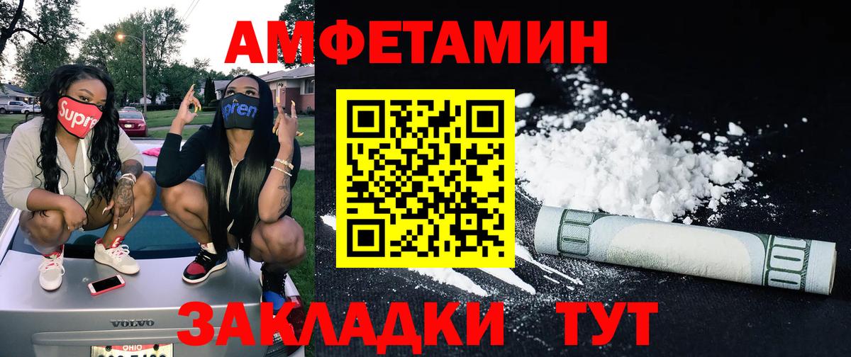 Метамфетамин мет  Вход с VPN  Метамфетамин  Арзамас 