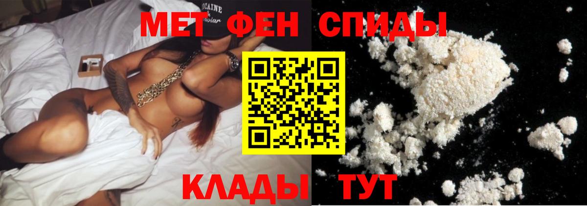 МЕТАМФЕТАМИН мет Арзамас