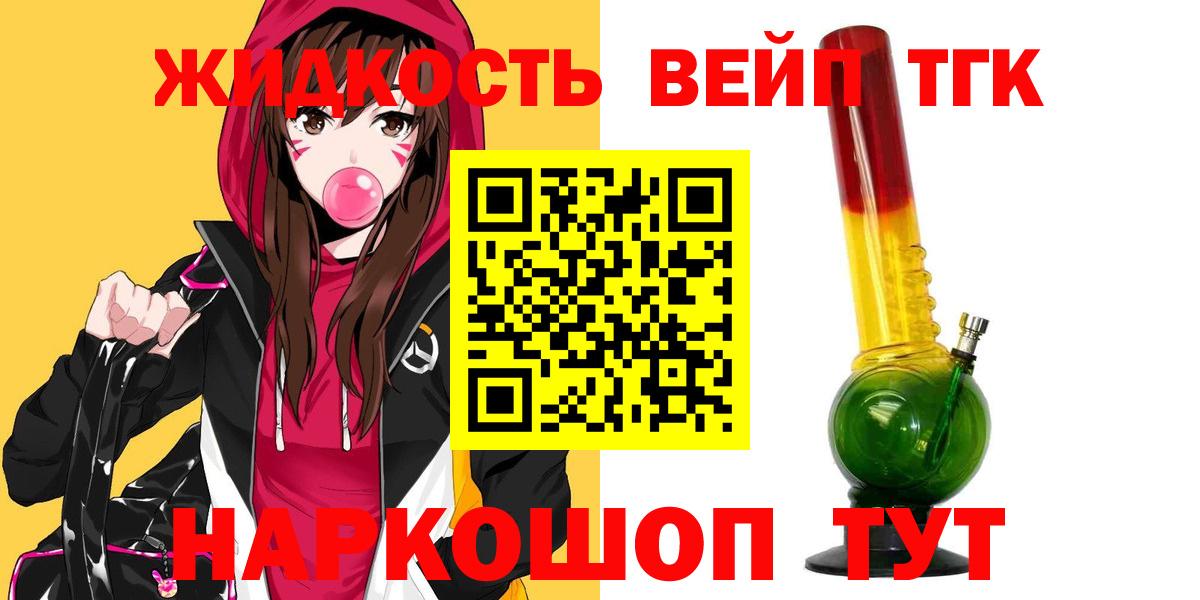 Арзамас  ТГК вейп с тгк  Вход с VPN 