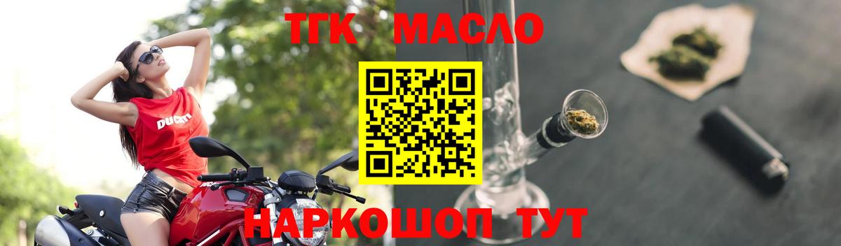 ТГК концентрат Арзамас